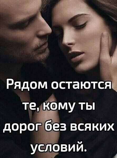 Любовь