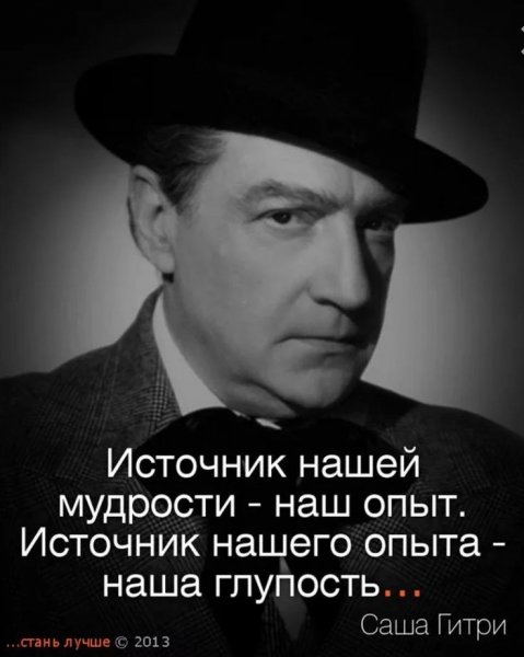 Гитри