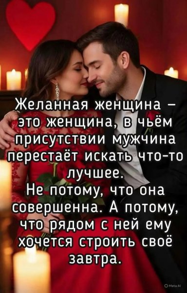 Любовь