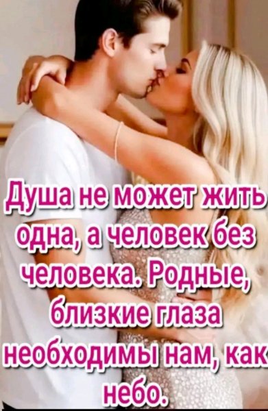Любовь