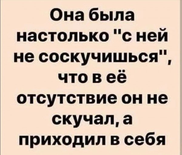 Она