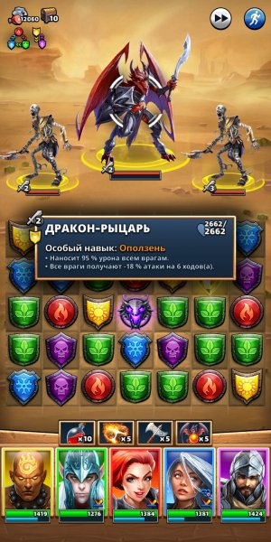 Empires &amp; puzzles 109145