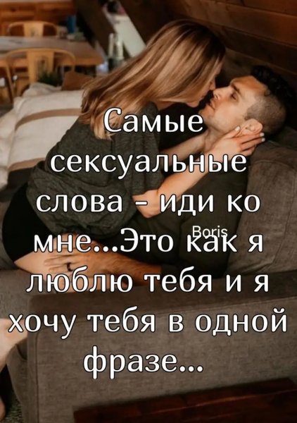Любовь