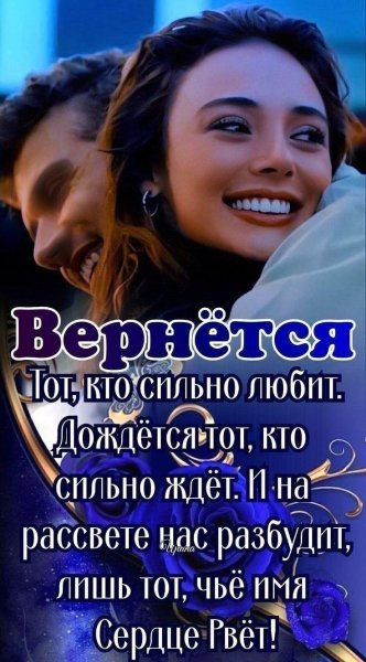 Любовь