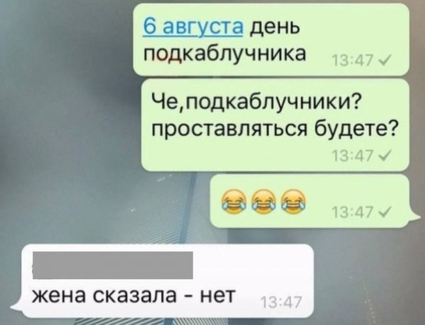 6 августа )