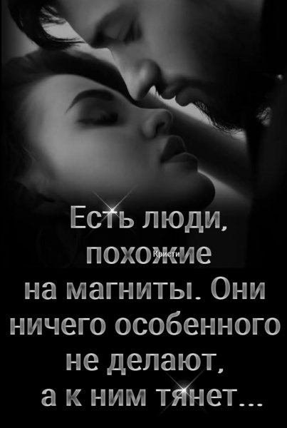 Любовь