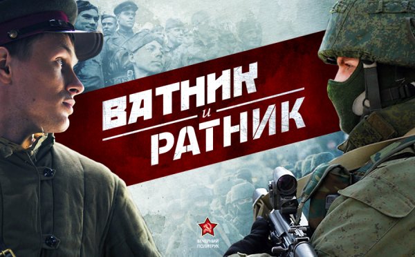 Ратник