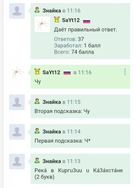 Screenshot 20260825-111654