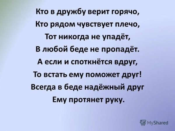 Так!