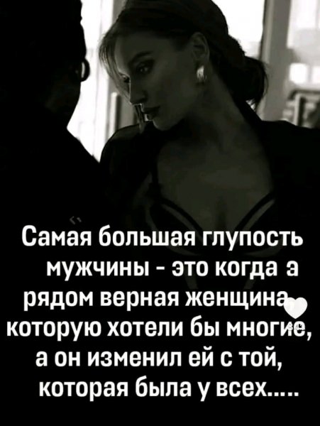 Любовь