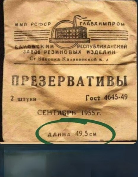 Презервативы, ГОСТ 1949 год, по 2 шт, в упаковке