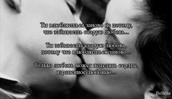 Любовь