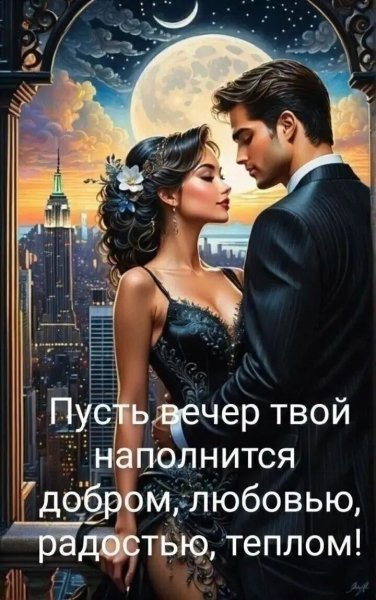 Любовь