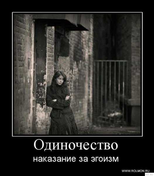Demotivatory (79)
