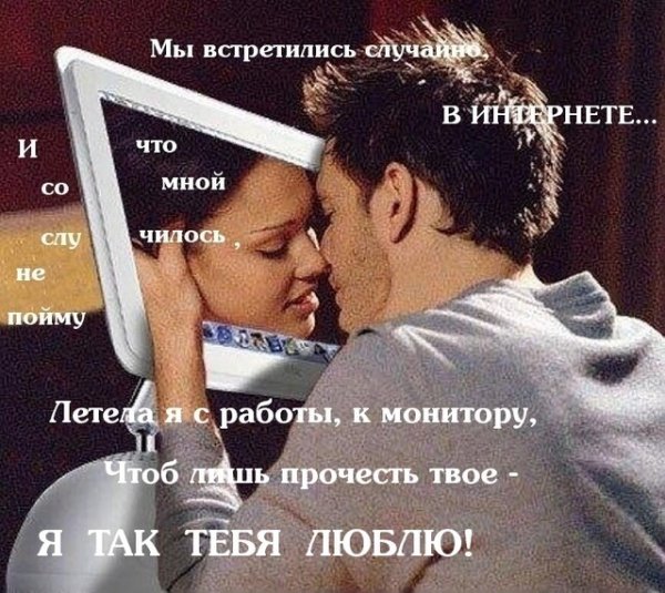 Любовь