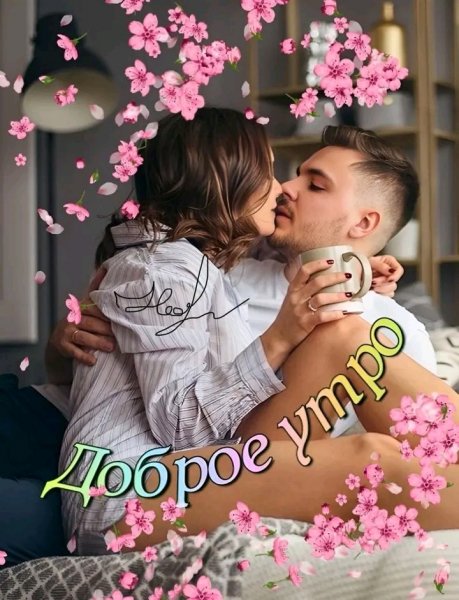 Любовь