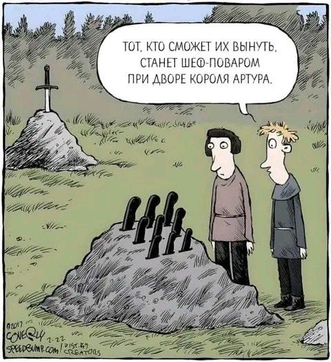 Ножи в камне