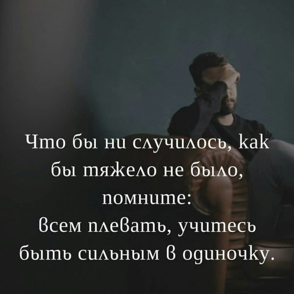 Помните