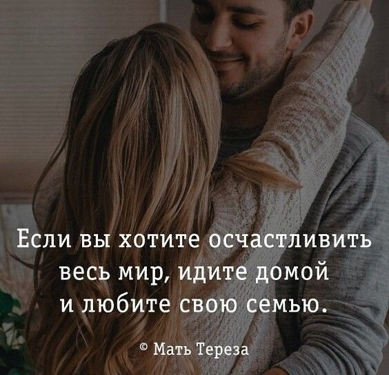 Любовь