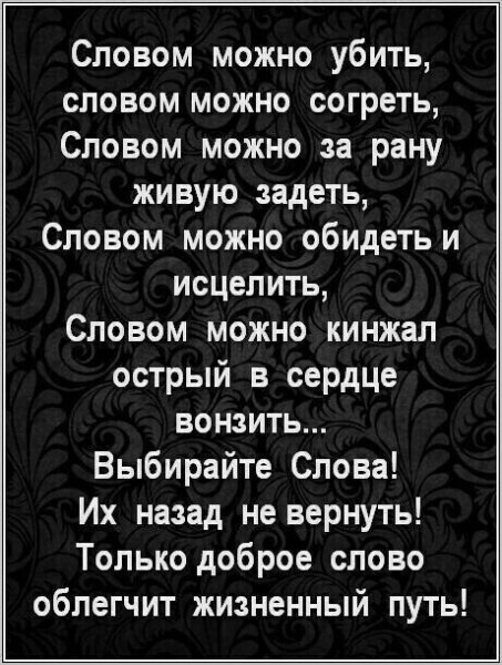 Слово