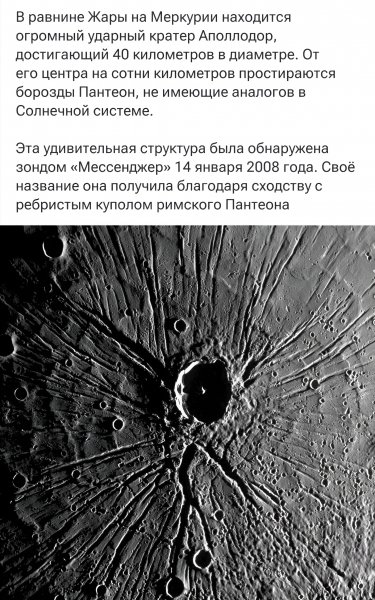 Меркурий
