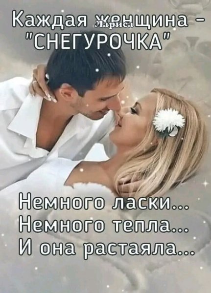 Любовь