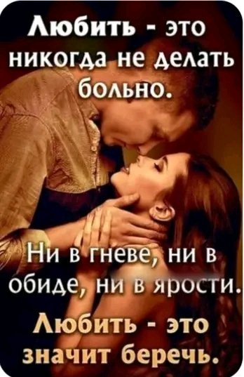 Любовь