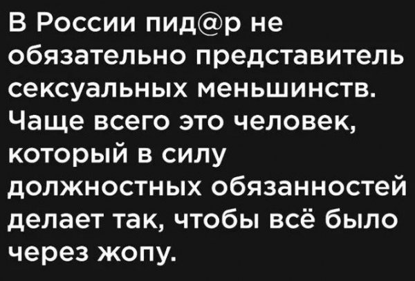 Меншевик