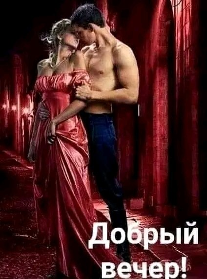 Любовь