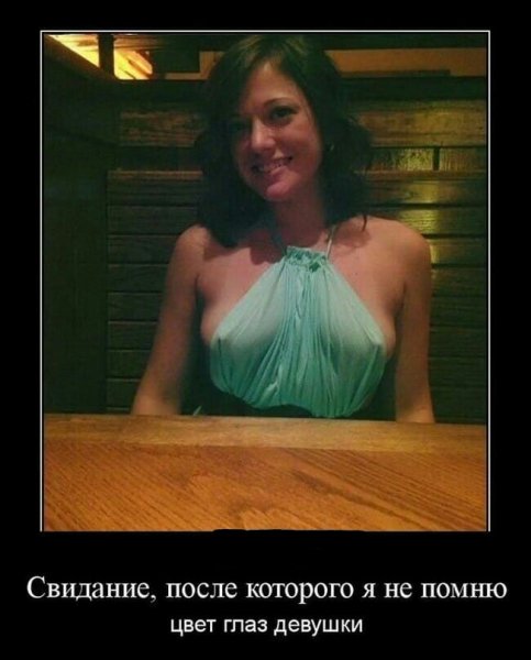 СВИДАНИЕ