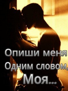 Любовь