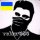 За бортом по своей воле.Аллен Бомбар