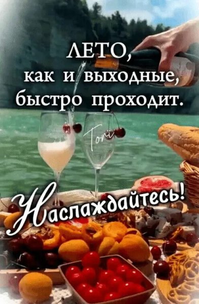 Друзья мои!