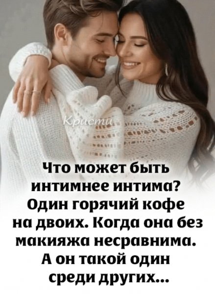 Любовь