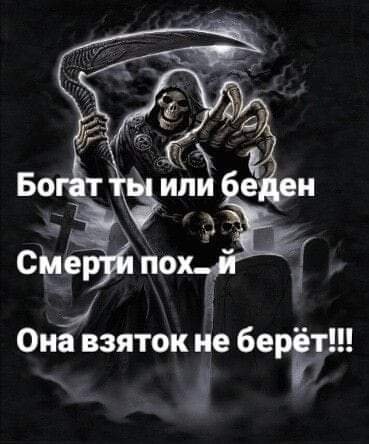 Верно
