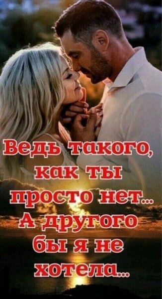 Любовь