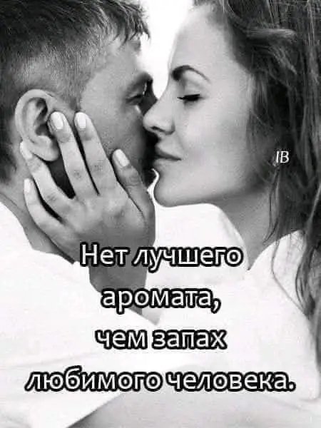 Любовь
