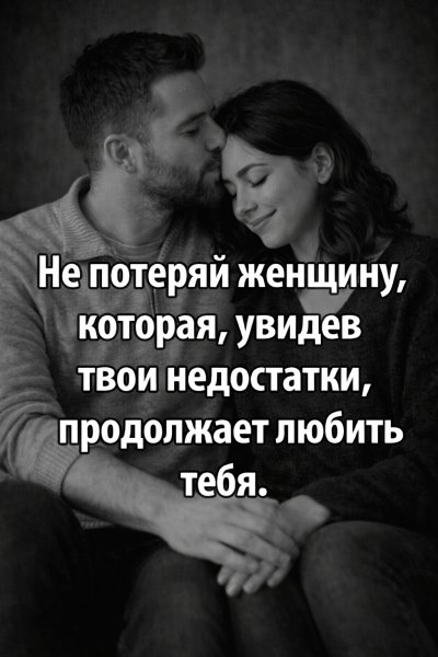 Любовь