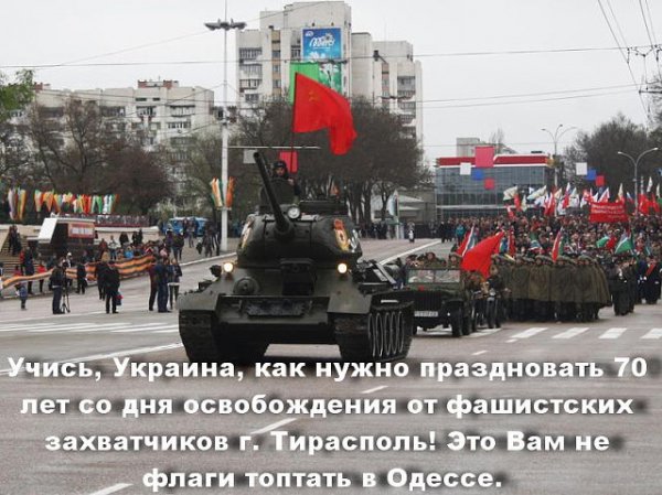 Приднестровье