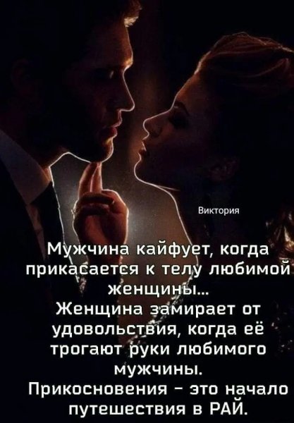 Любовь