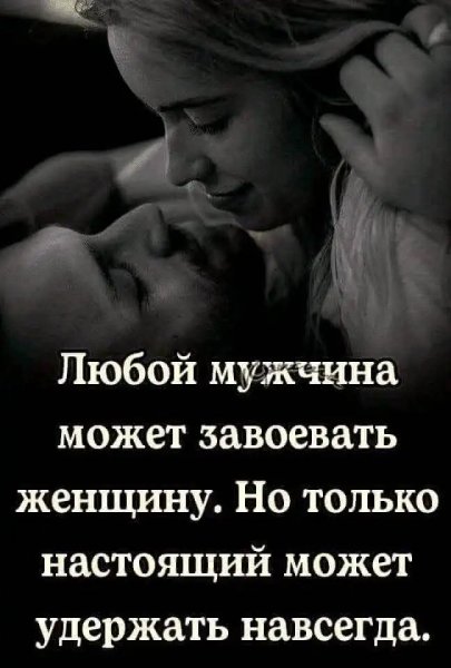 Любовь