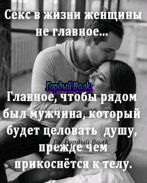Любовь