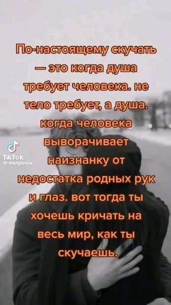 Любовь