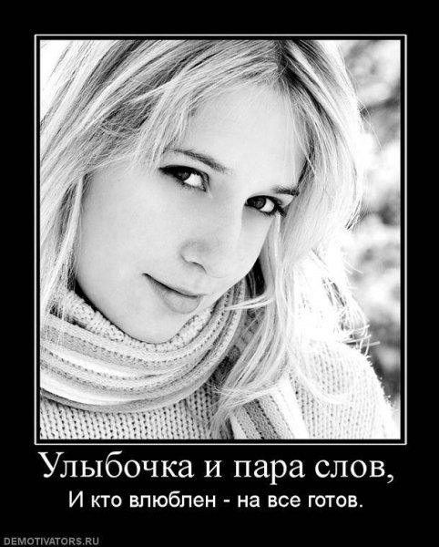 Demotivator (51)