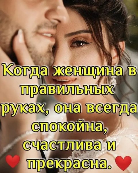 Любовь