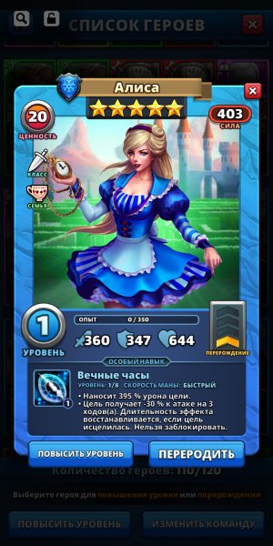 Empires &amp; puzzles 108020