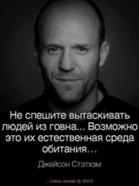 Не спешите ..