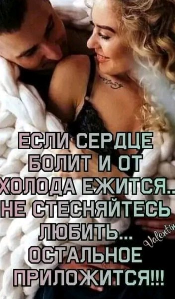 Любовь