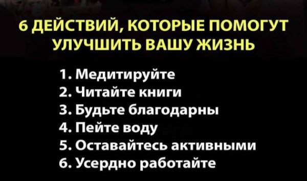 6 действий