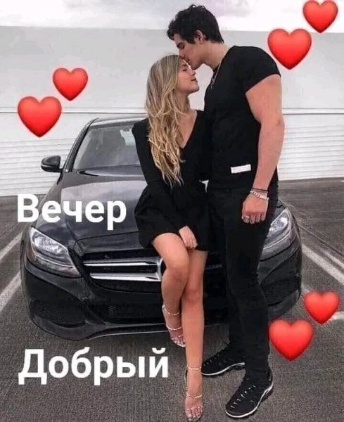 Любовь
